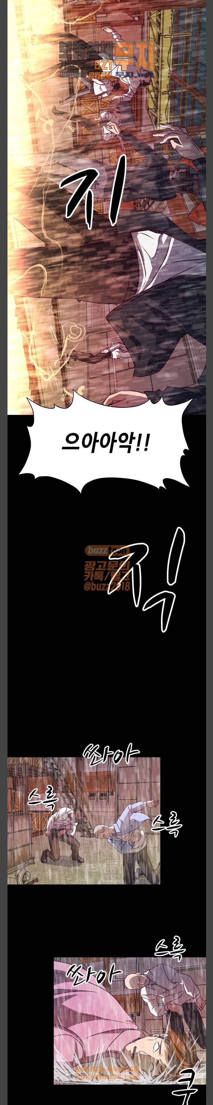 킬링타임 네이버 29화 속도 1 4