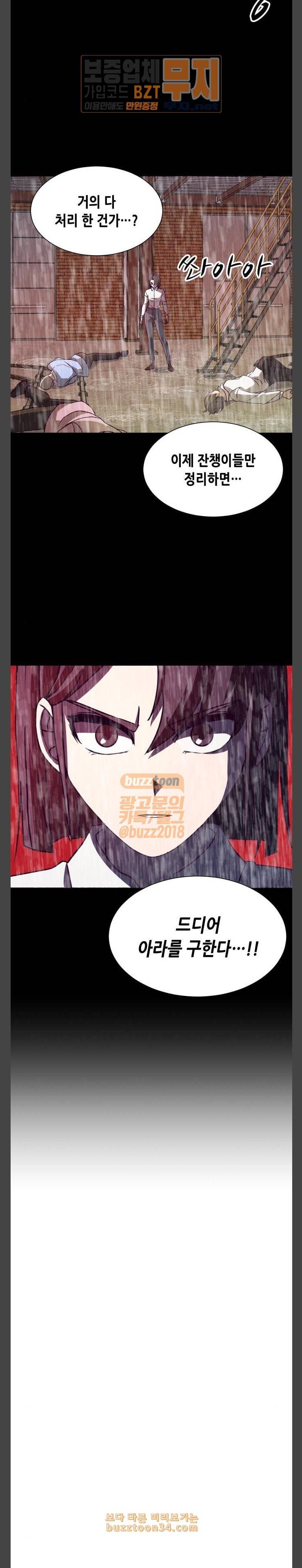 킬링타임 네이버 29화 속도 1 5