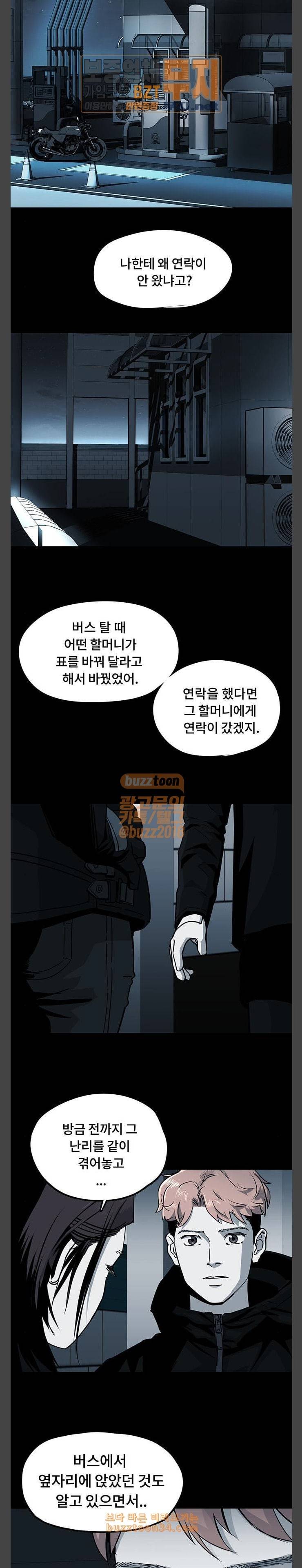 오버더문 10화 2