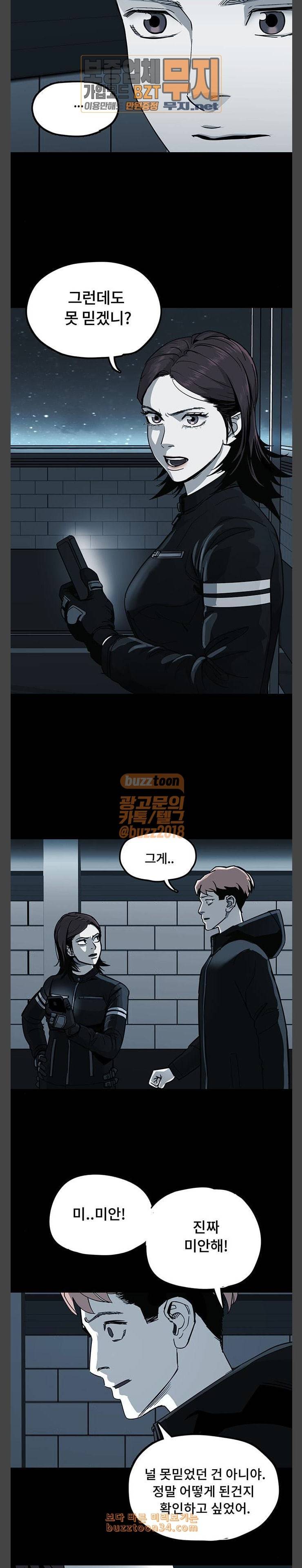 오버더문 10화 3