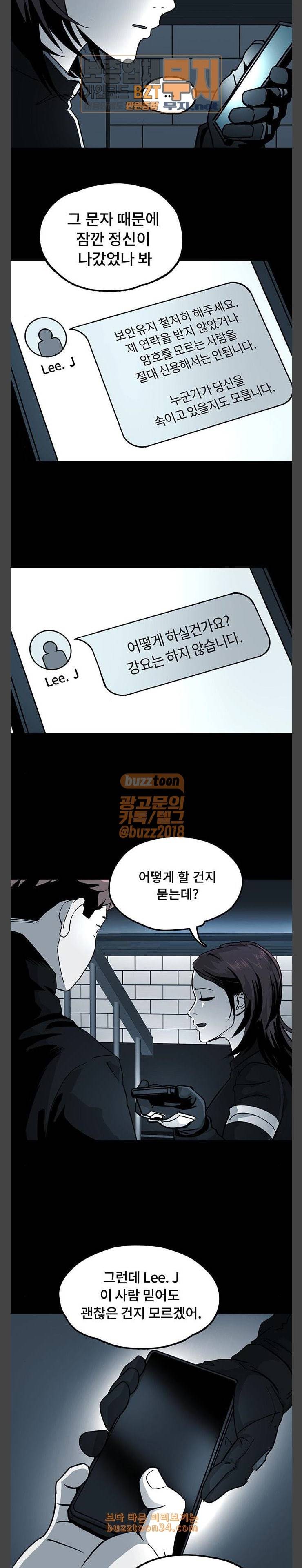 오버더문 10화 4