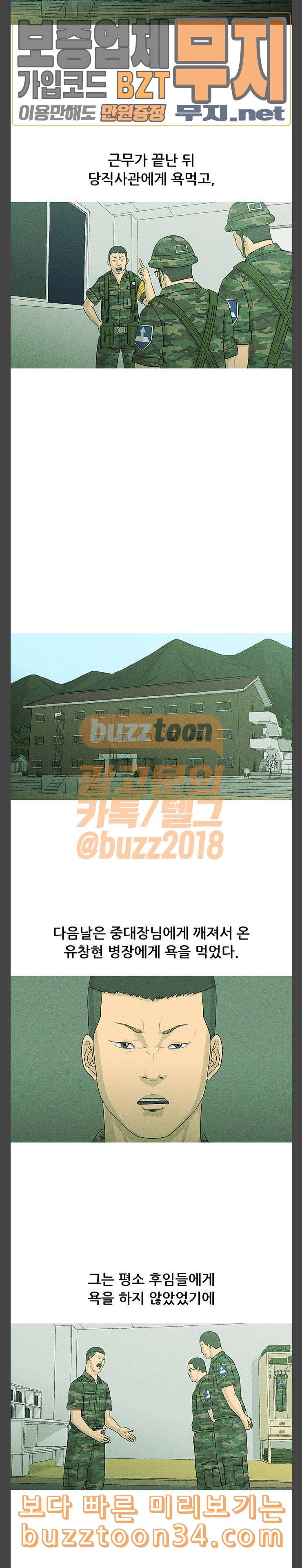 병의 기록 40화 3