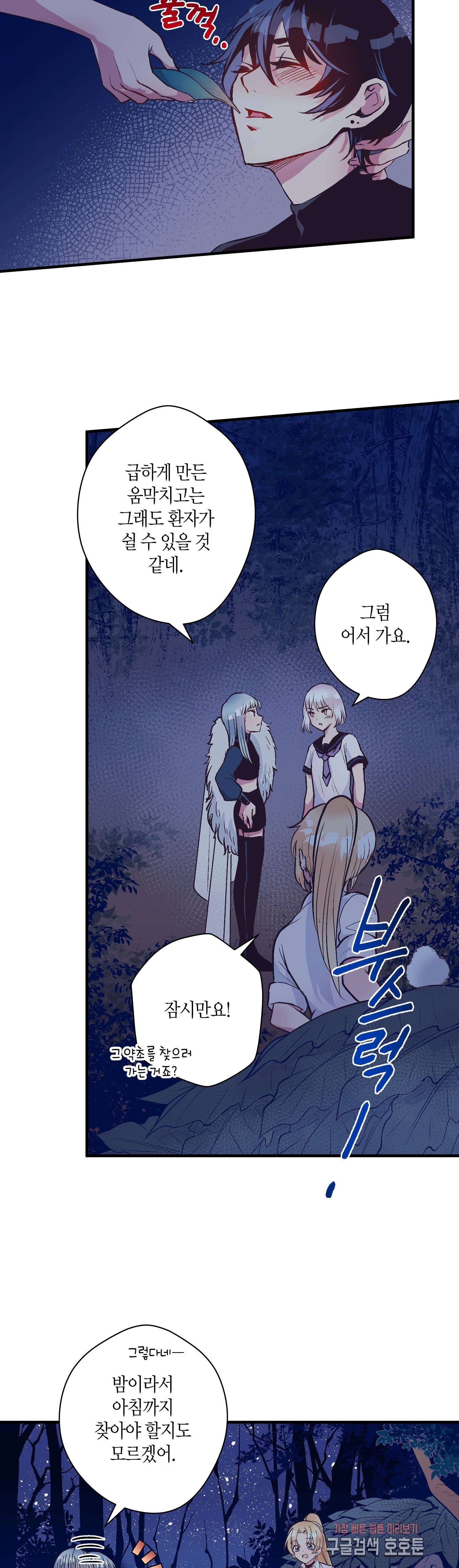 로스트 프린세스 26화 9