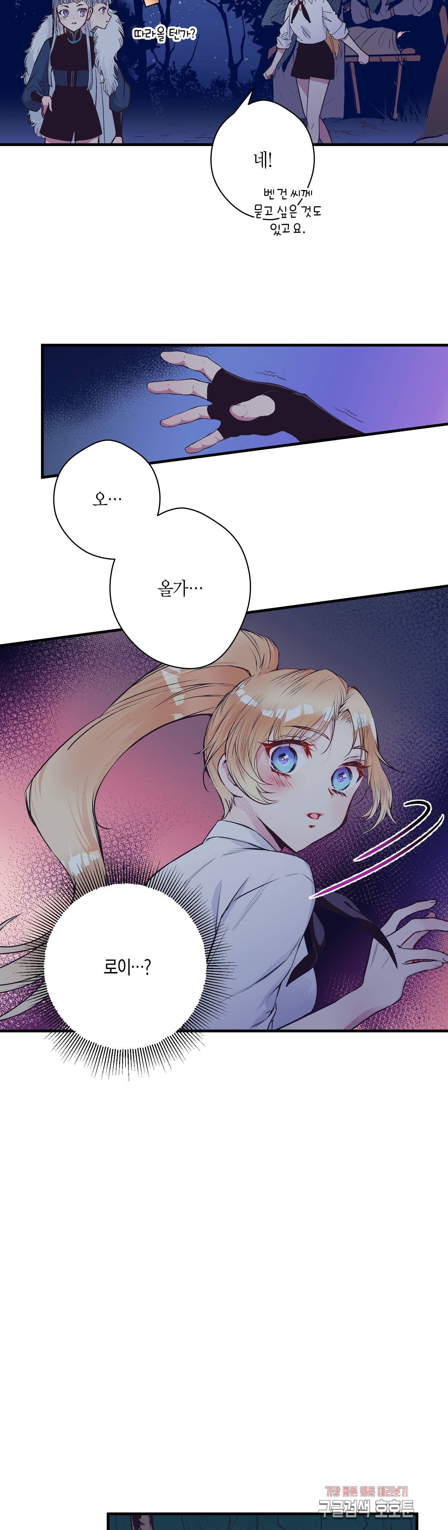 로스트 프린세스 26화 10