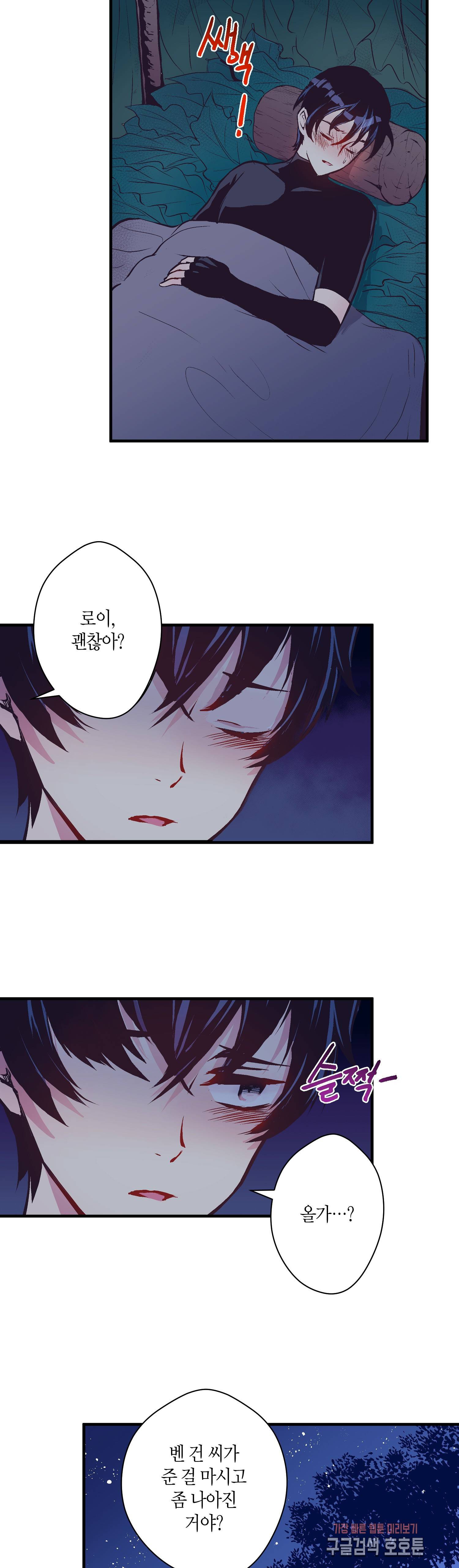 로스트 프린세스 26화 11