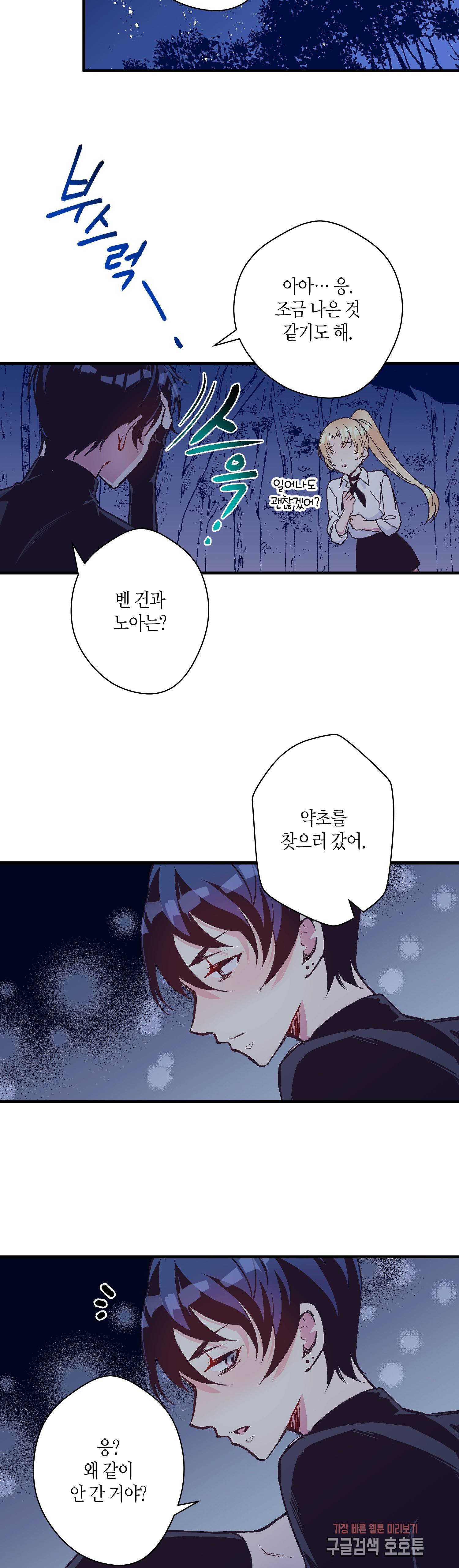 로스트 프린세스 26화 12