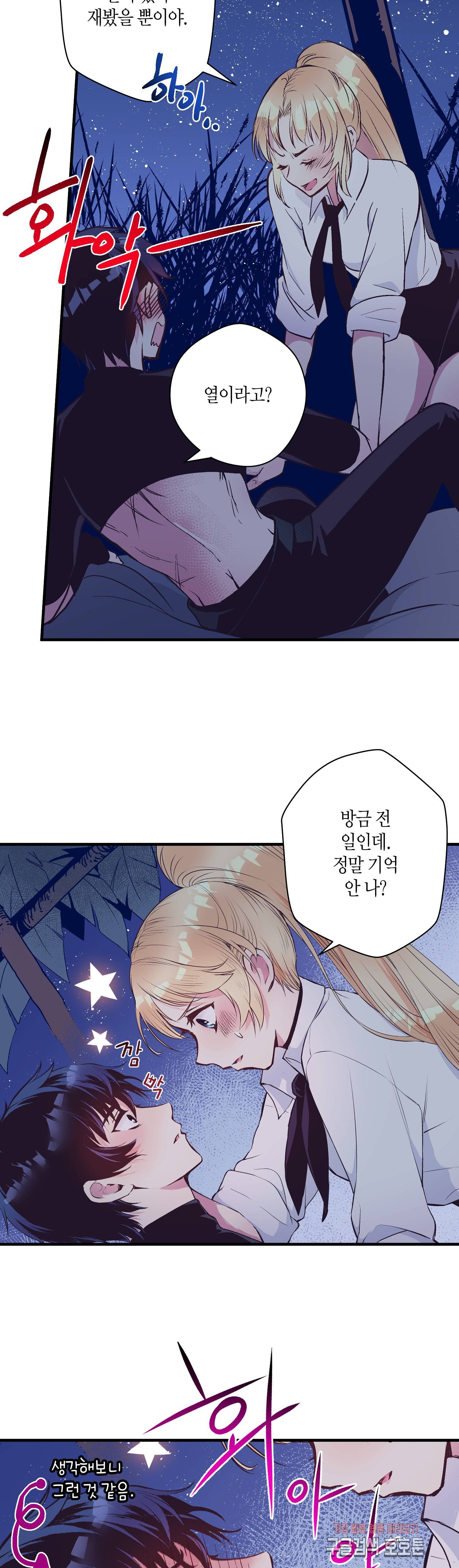 로스트 프린세스 26화 16