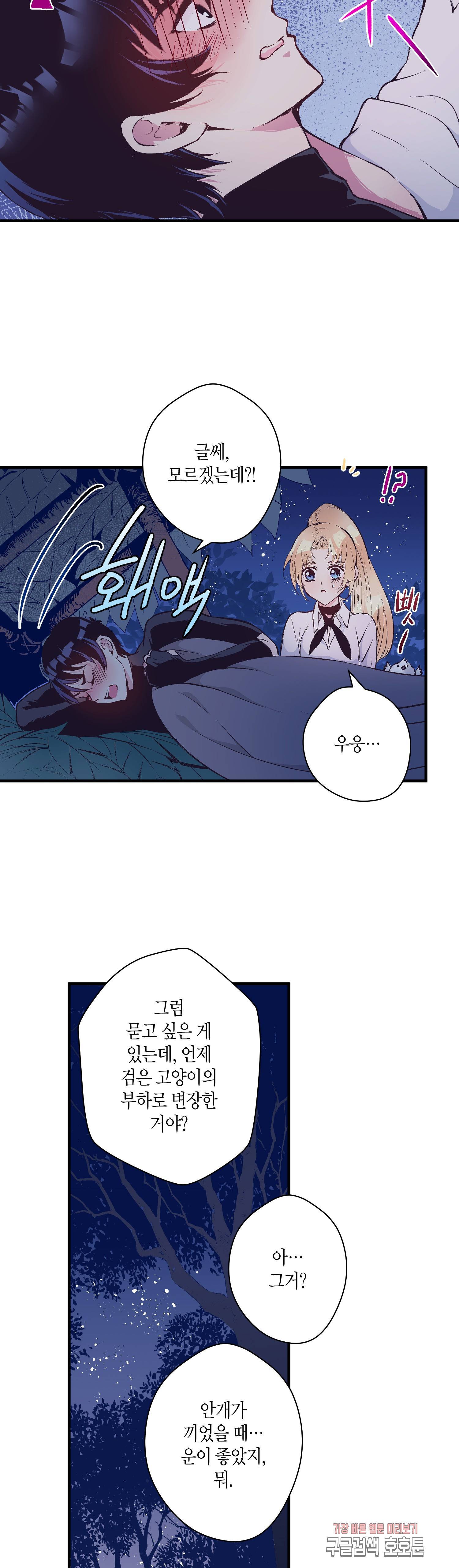 로스트 프린세스 26화 17