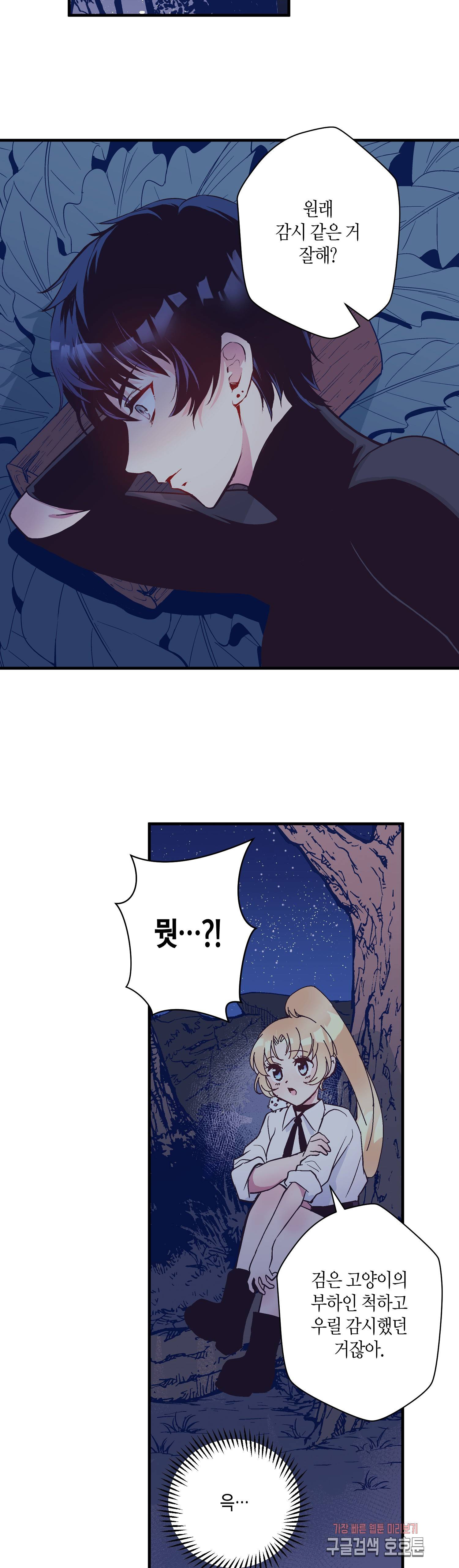 로스트 프린세스 26화 18