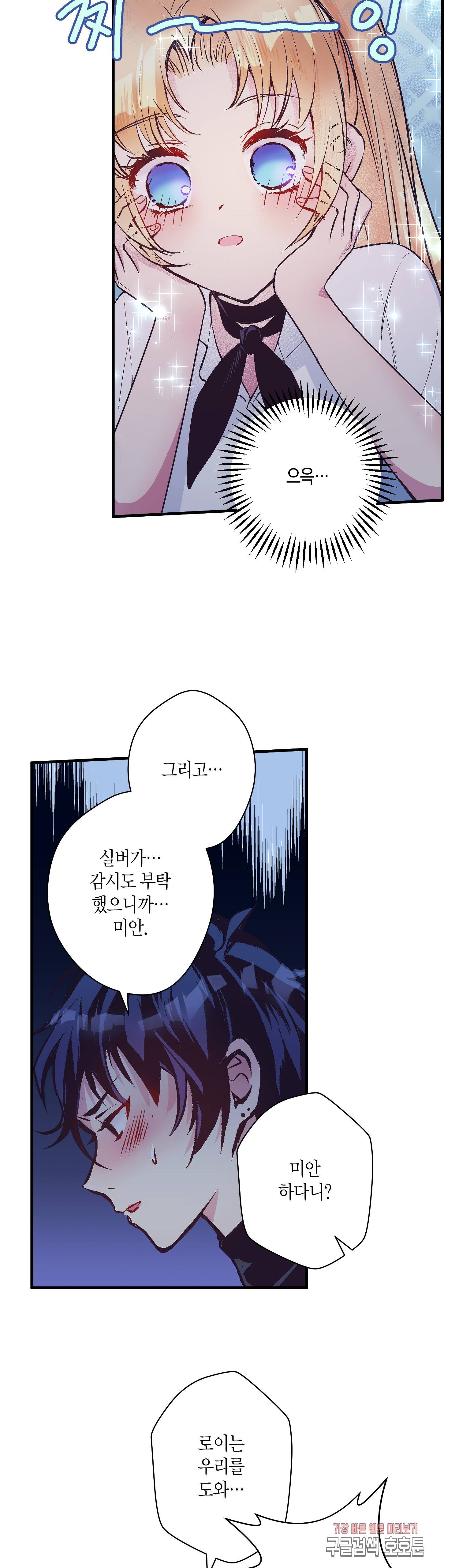 로스트 프린세스 26화 21