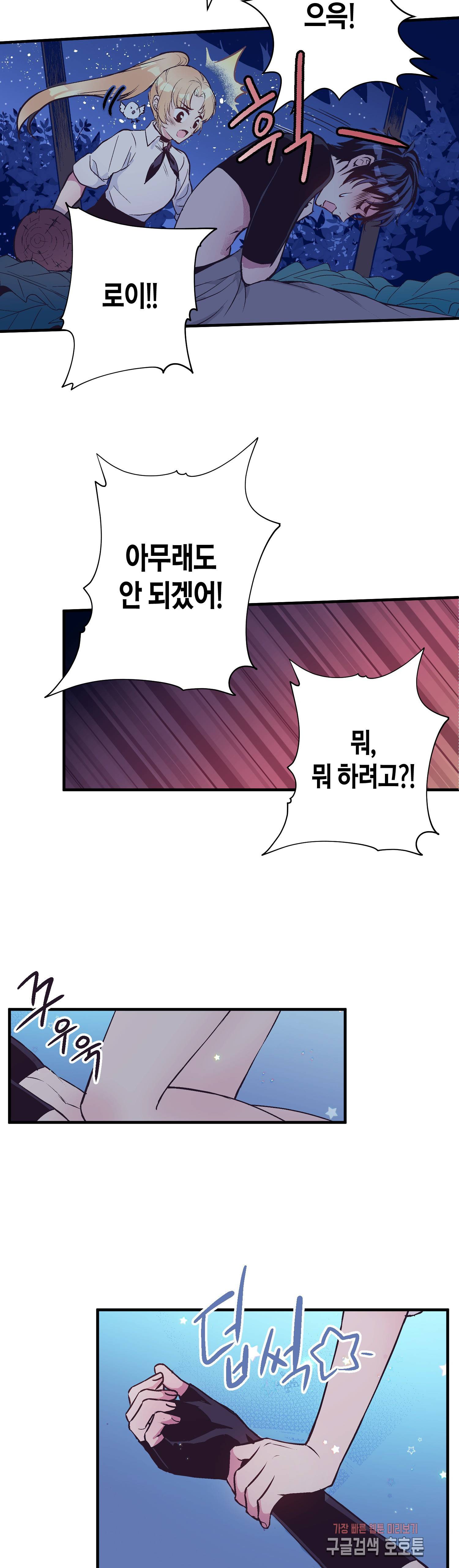 로스트 프린세스 26화 22