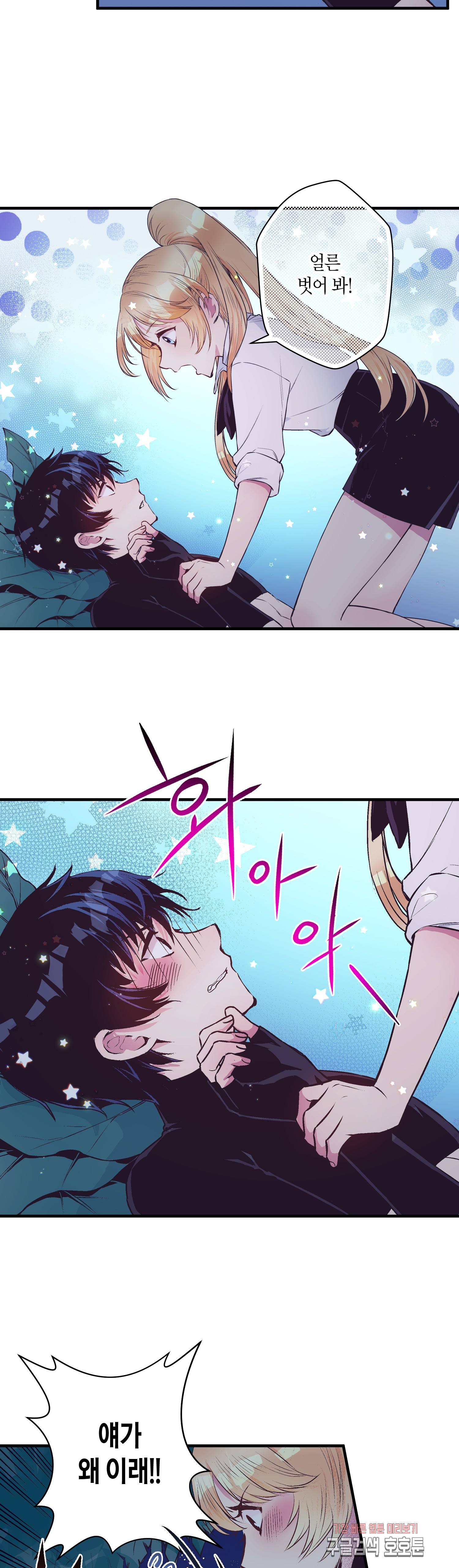 로스트 프린세스 26화 23