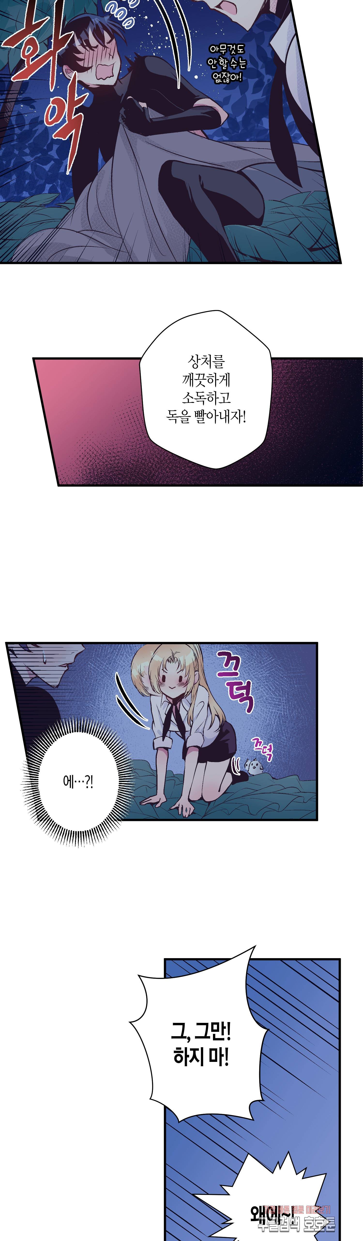 로스트 프린세스 26화 24