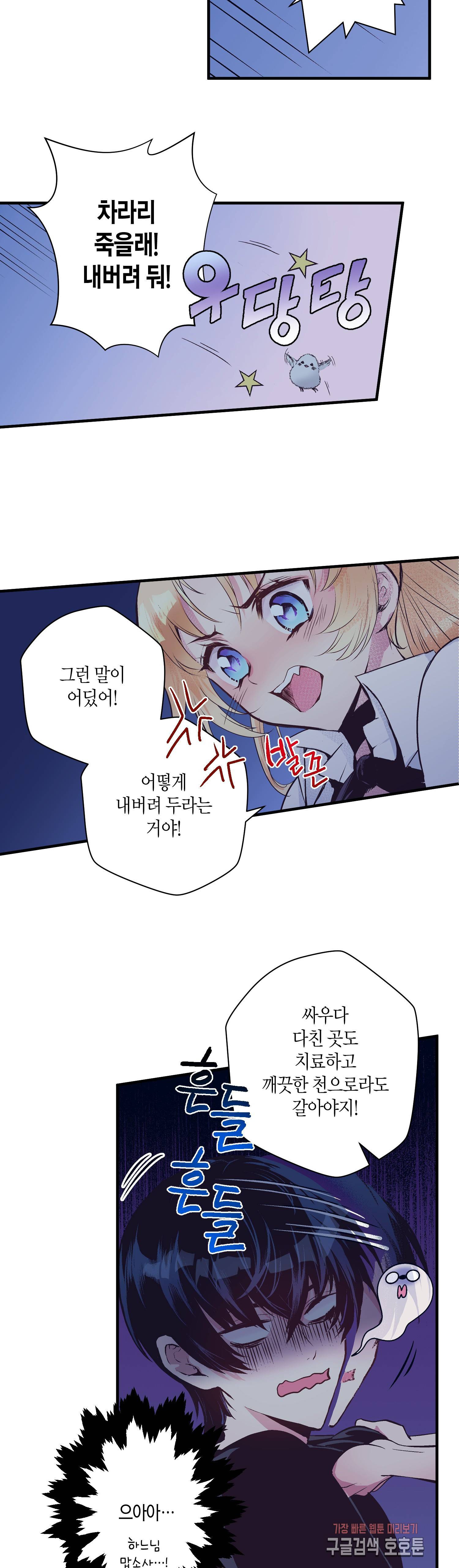 로스트 프린세스 26화 25