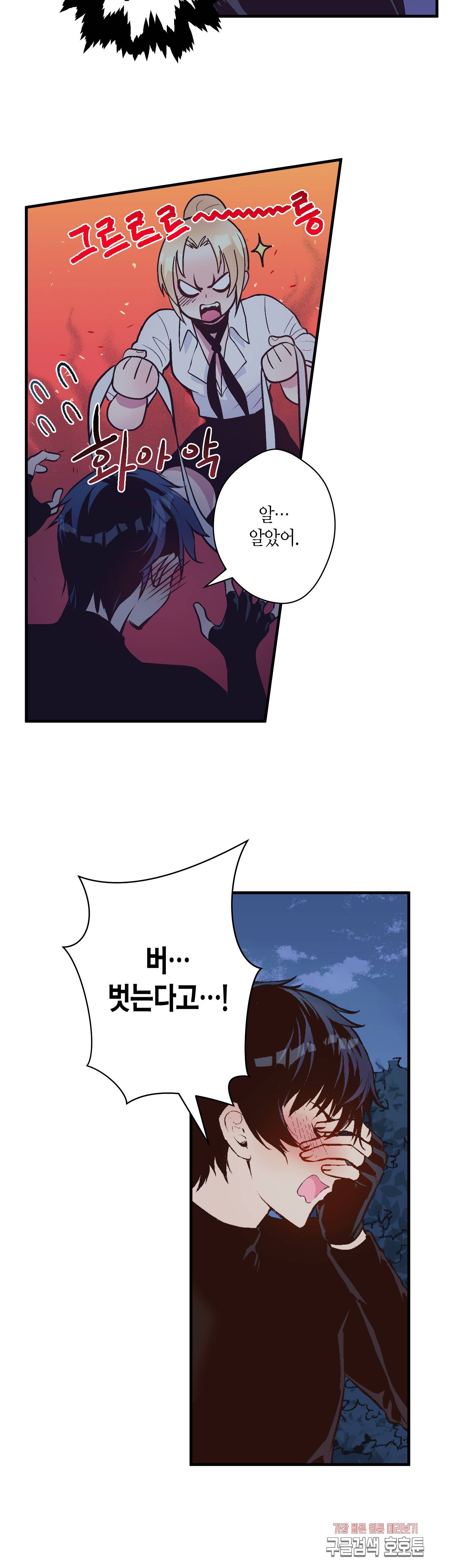 로스트 프린세스 26화 26