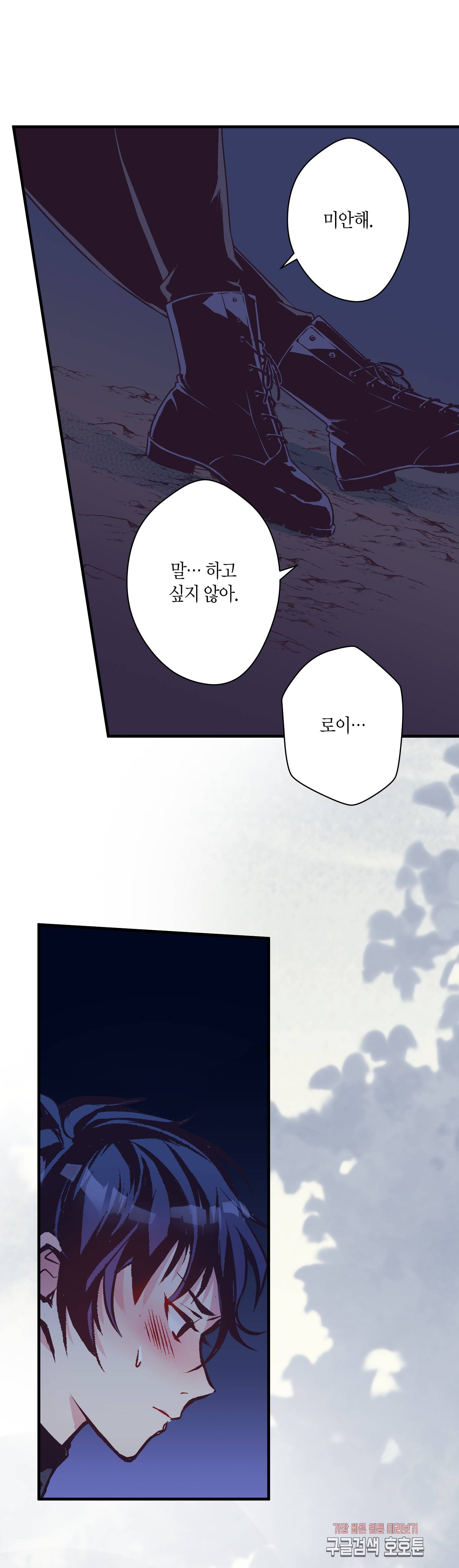 로스트 프린세스 26화 31
