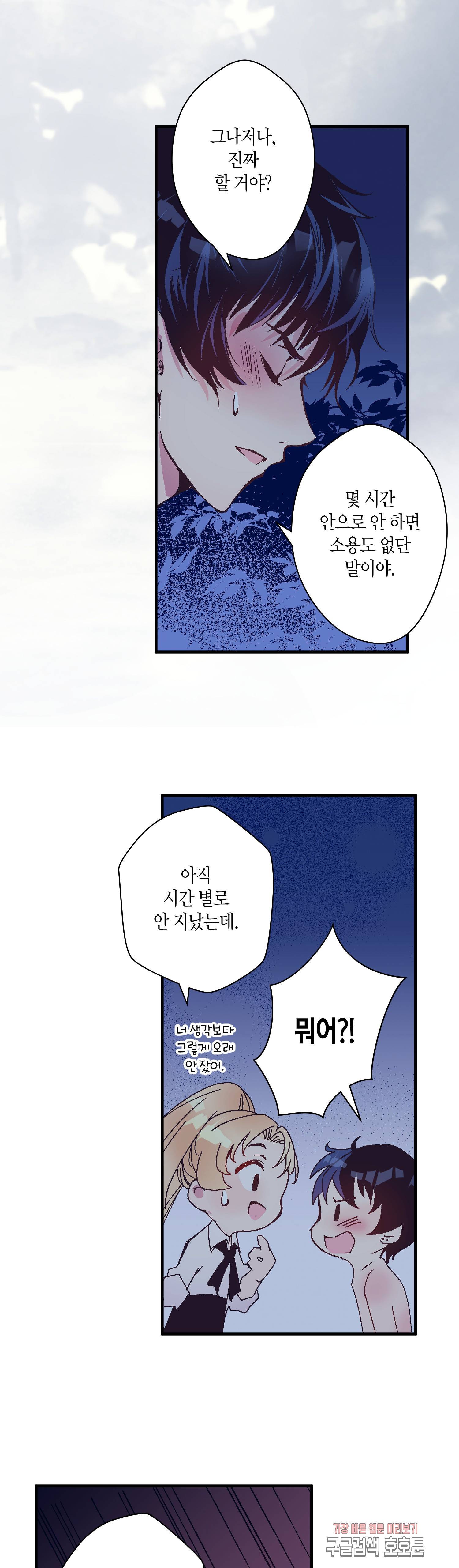 로스트 프린세스 26화 32
