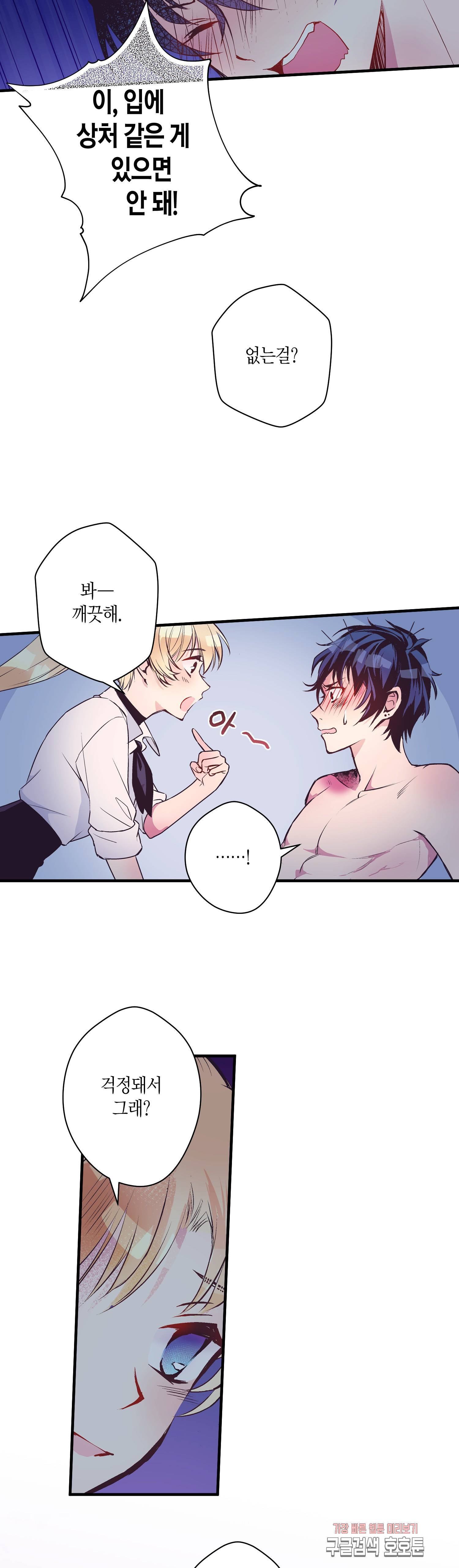 로스트 프린세스 26화 35