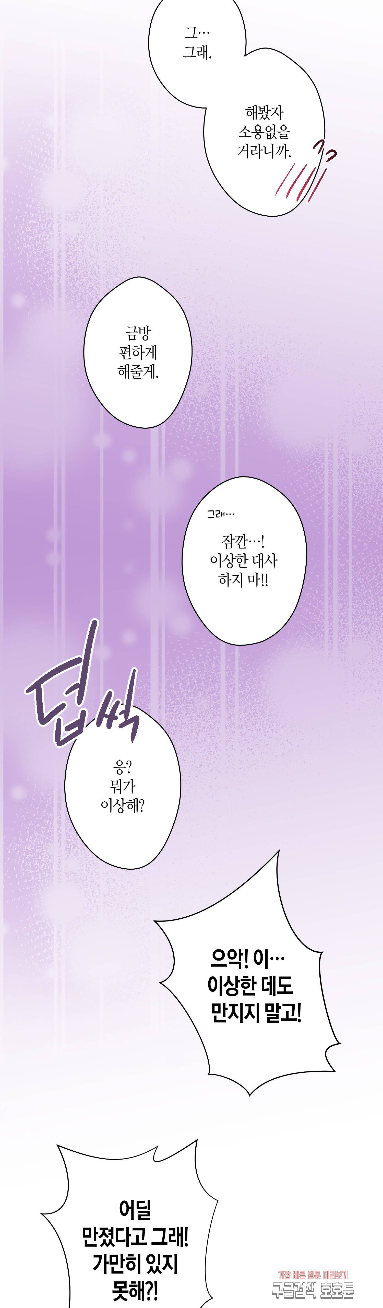 로스트 프린세스 26화 36