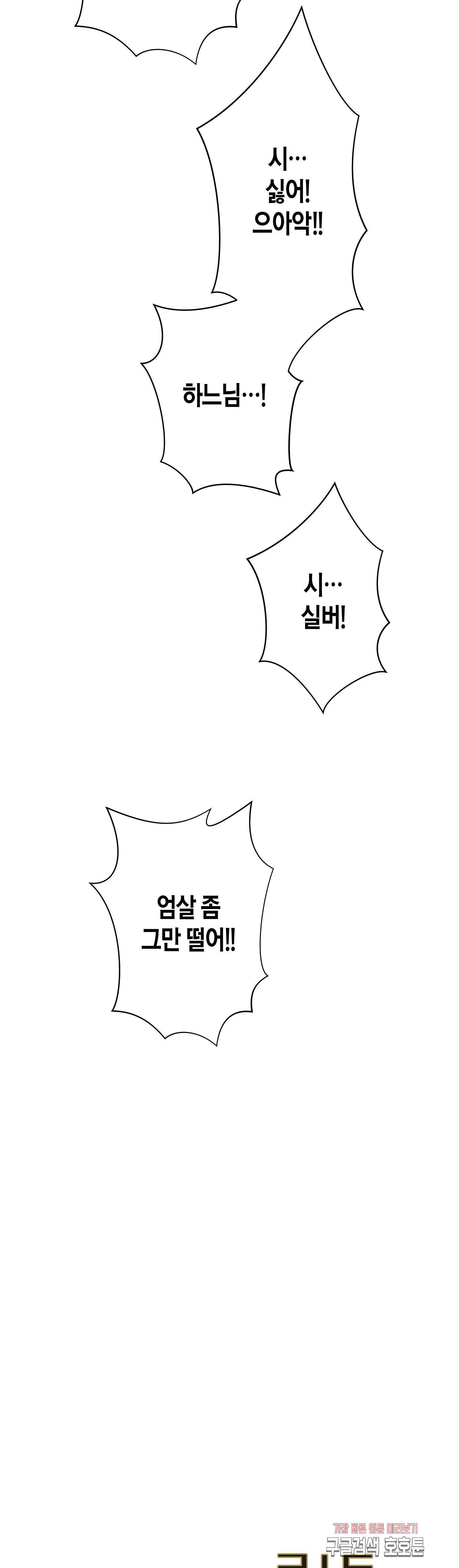 로스트 프린세스 26화 37