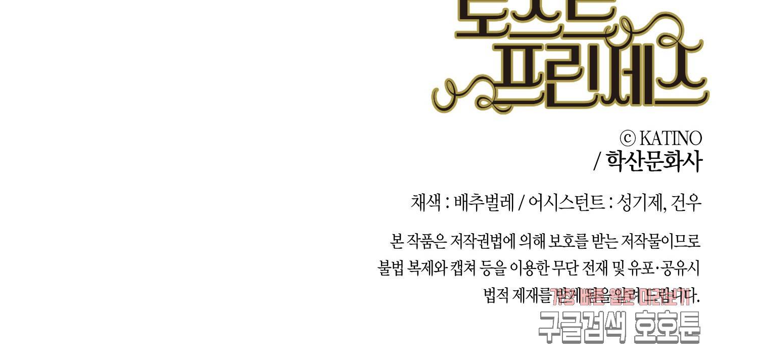 로스트 프린세스 26화 38