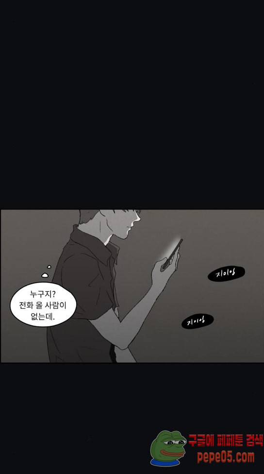 친애하는 X 32화 4