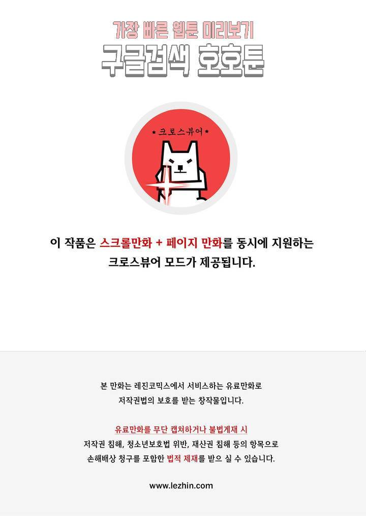 나와 호랑이님 299화 1