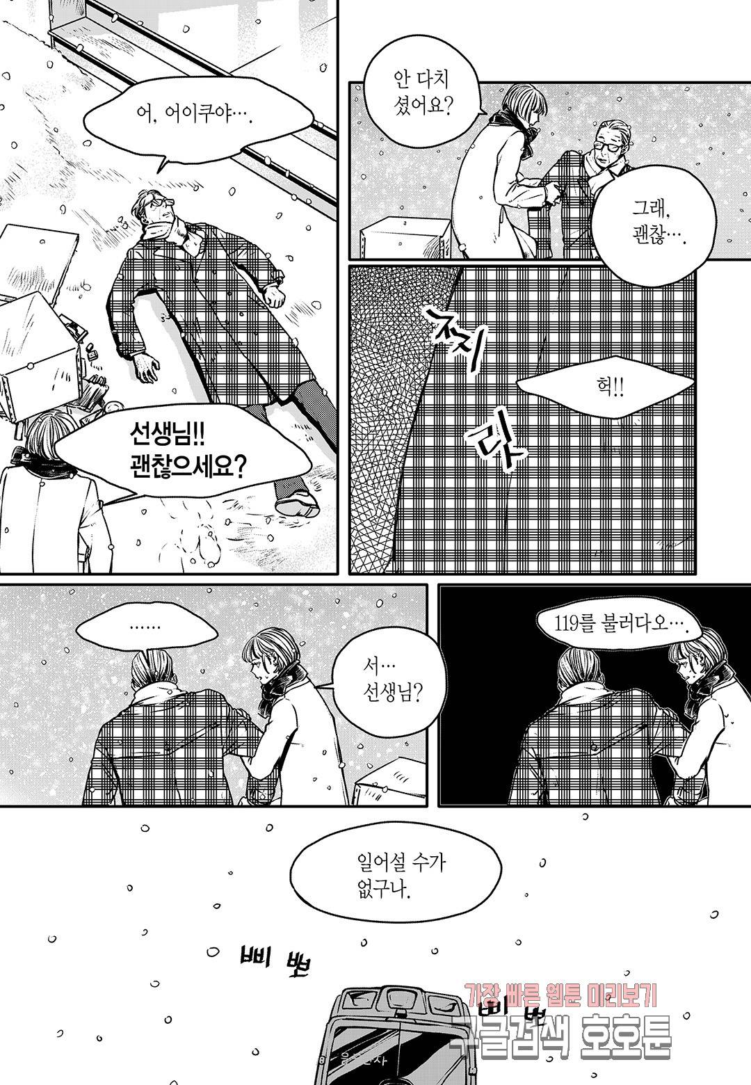 더 콩쿠르 39화 2