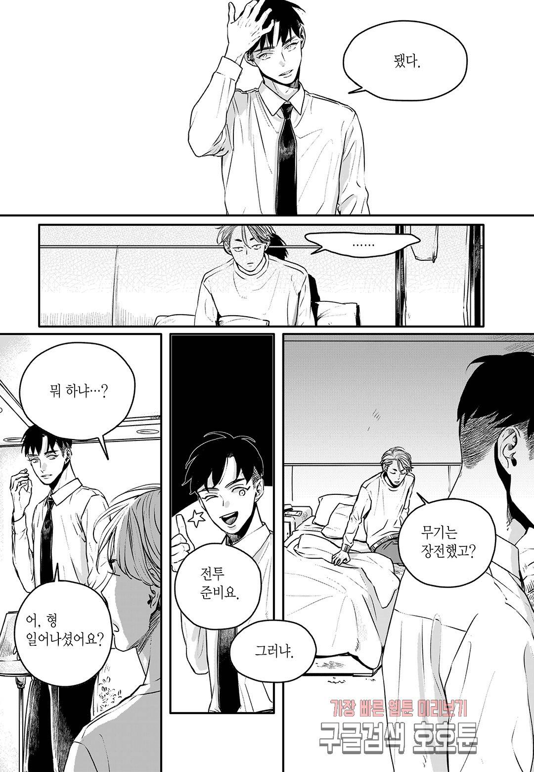 더 콩쿠르 39화 5