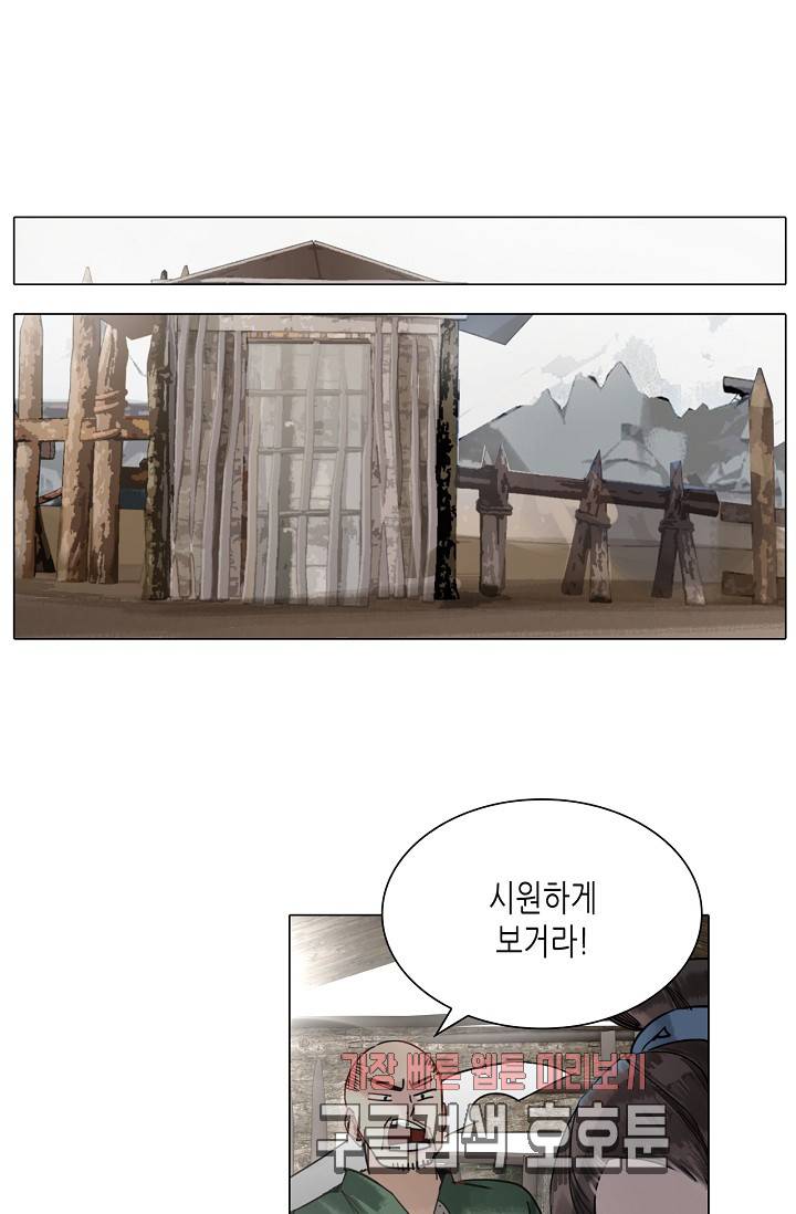 황후의 남자 34화 2