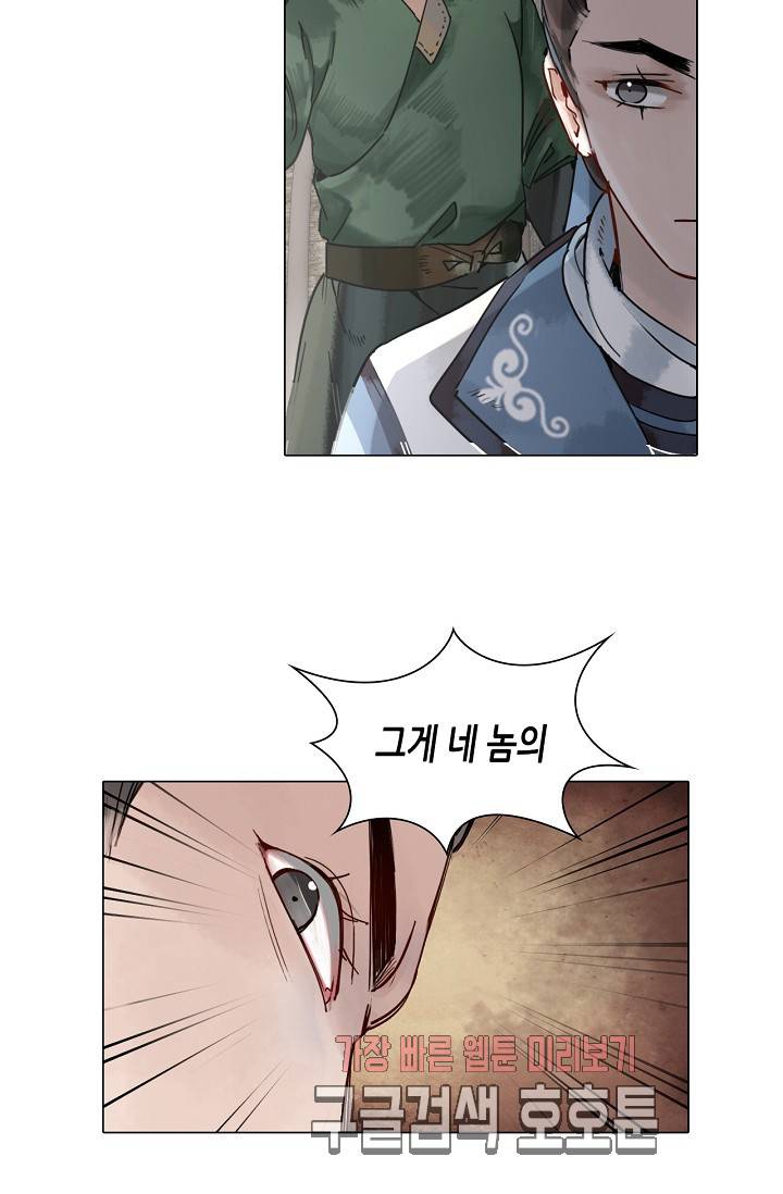 황후의 남자 34화 3