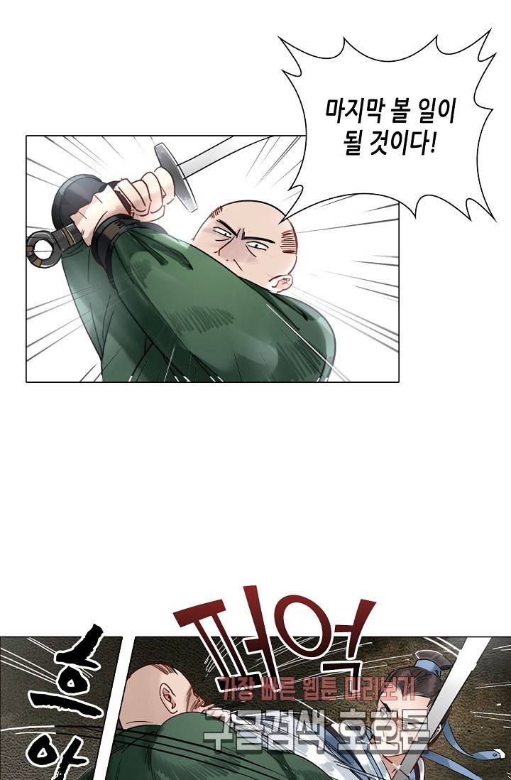 황후의 남자 34화 4