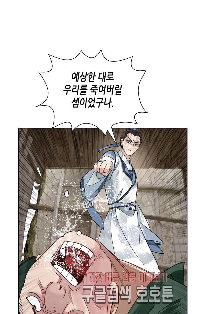황후의 남자 34화 6
