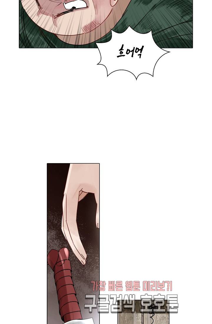 황후의 남자 34화 7