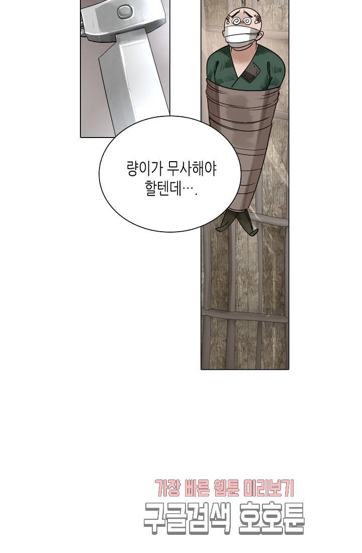 황후의 남자 34화 8