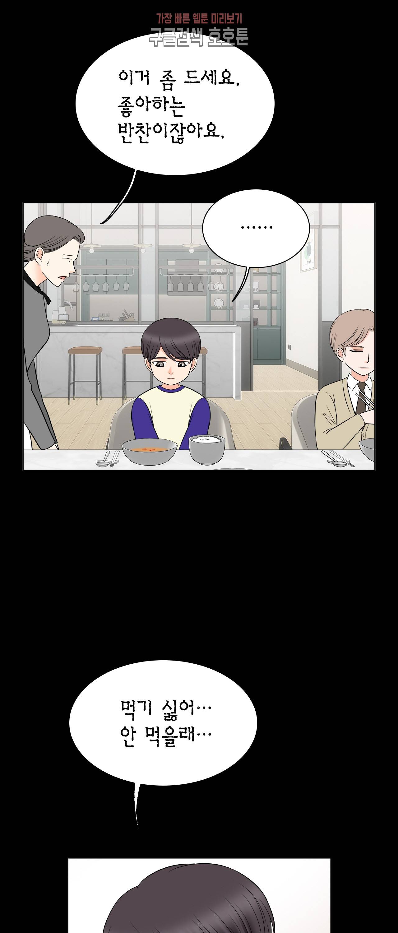 스폰서(BL) 41화 2