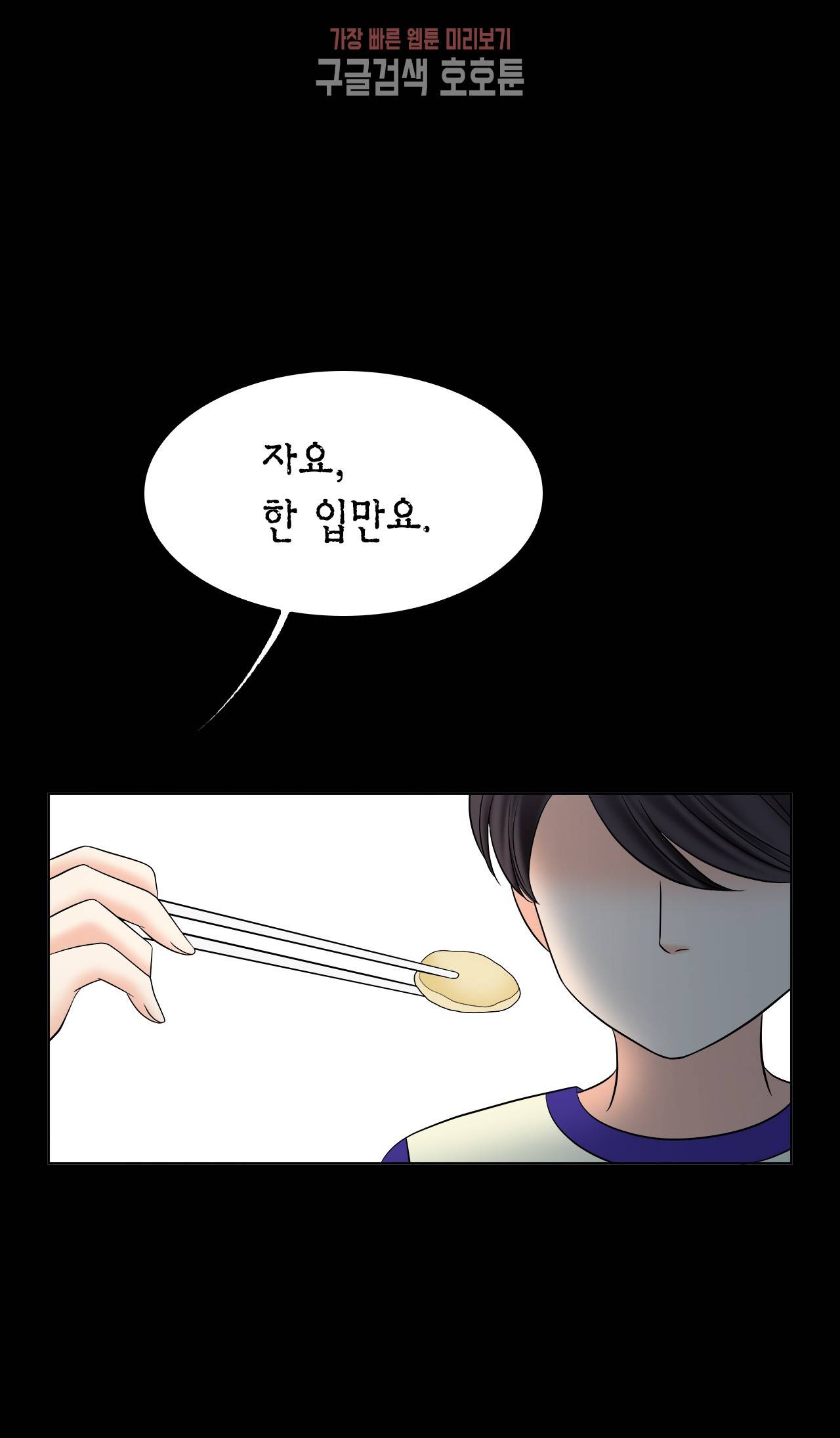 스폰서(BL) 41화 4