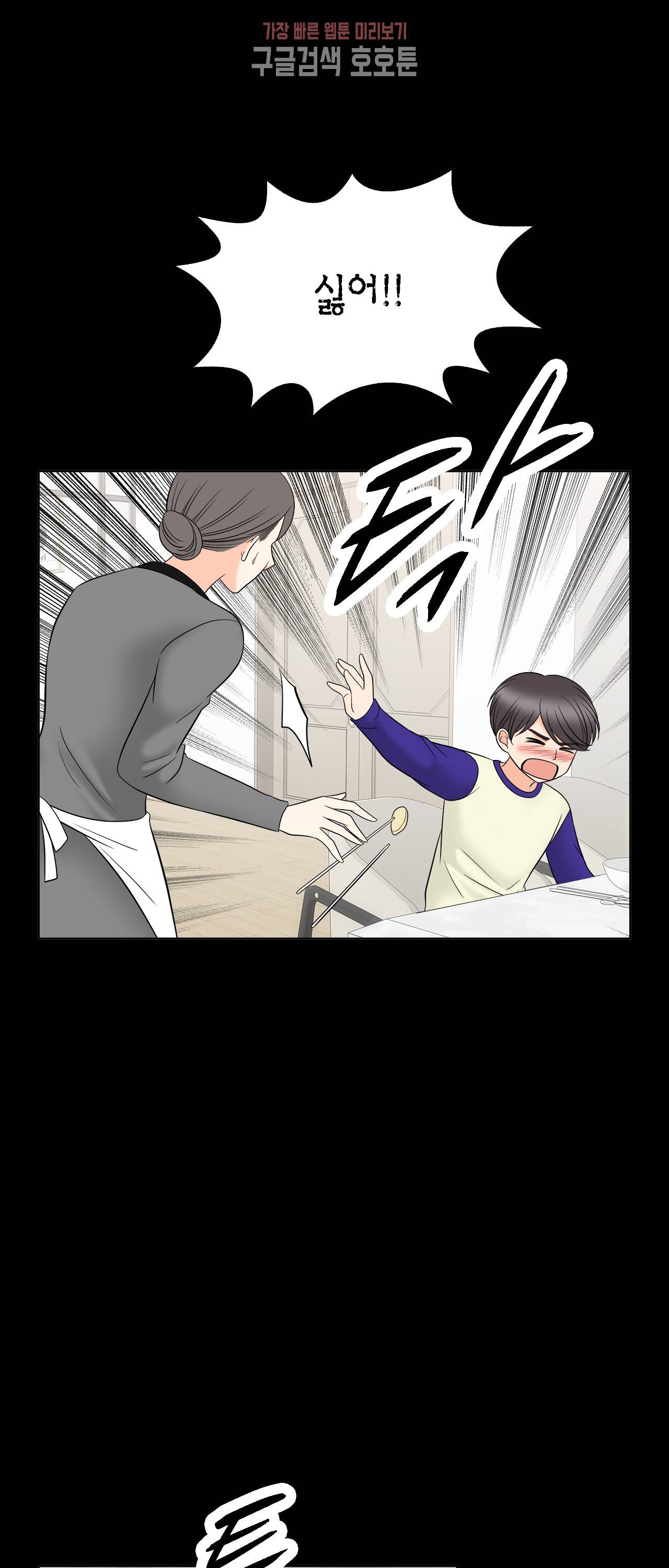 스폰서(BL) 41화 5