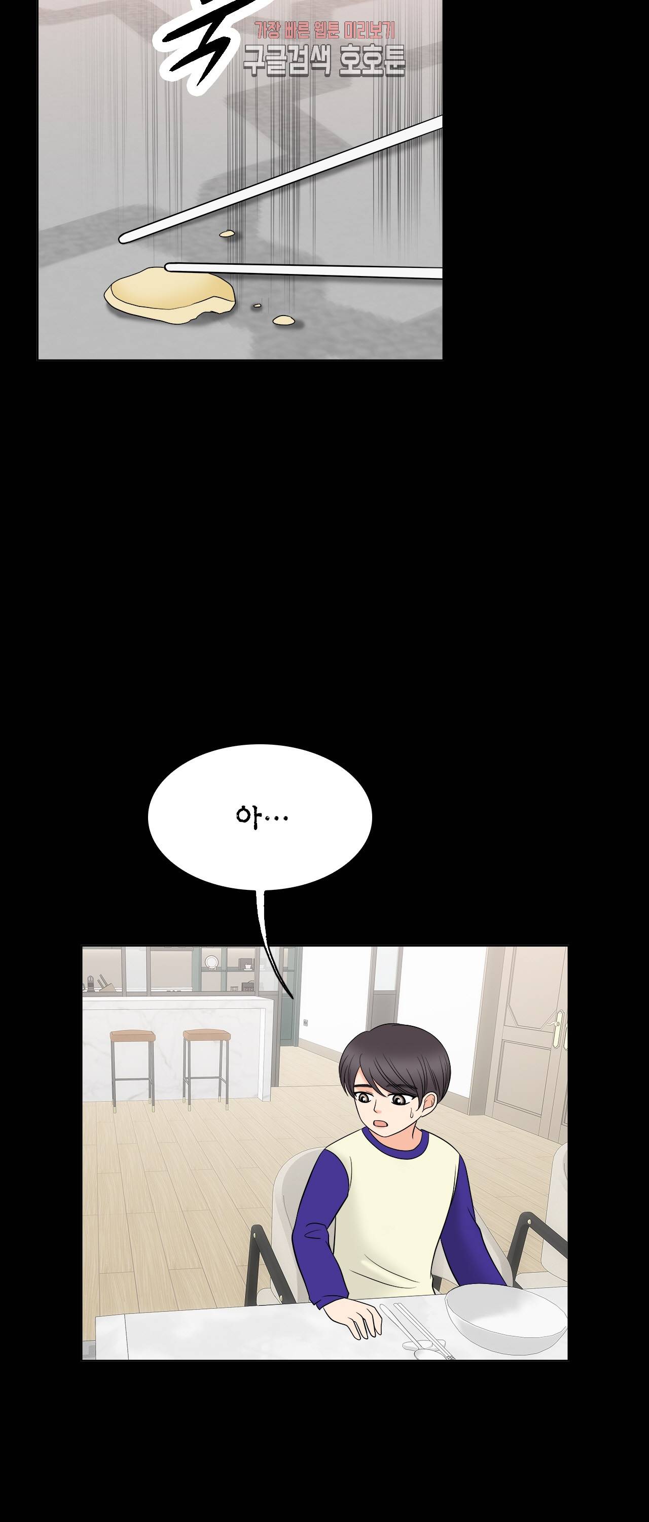스폰서(BL) 41화 6