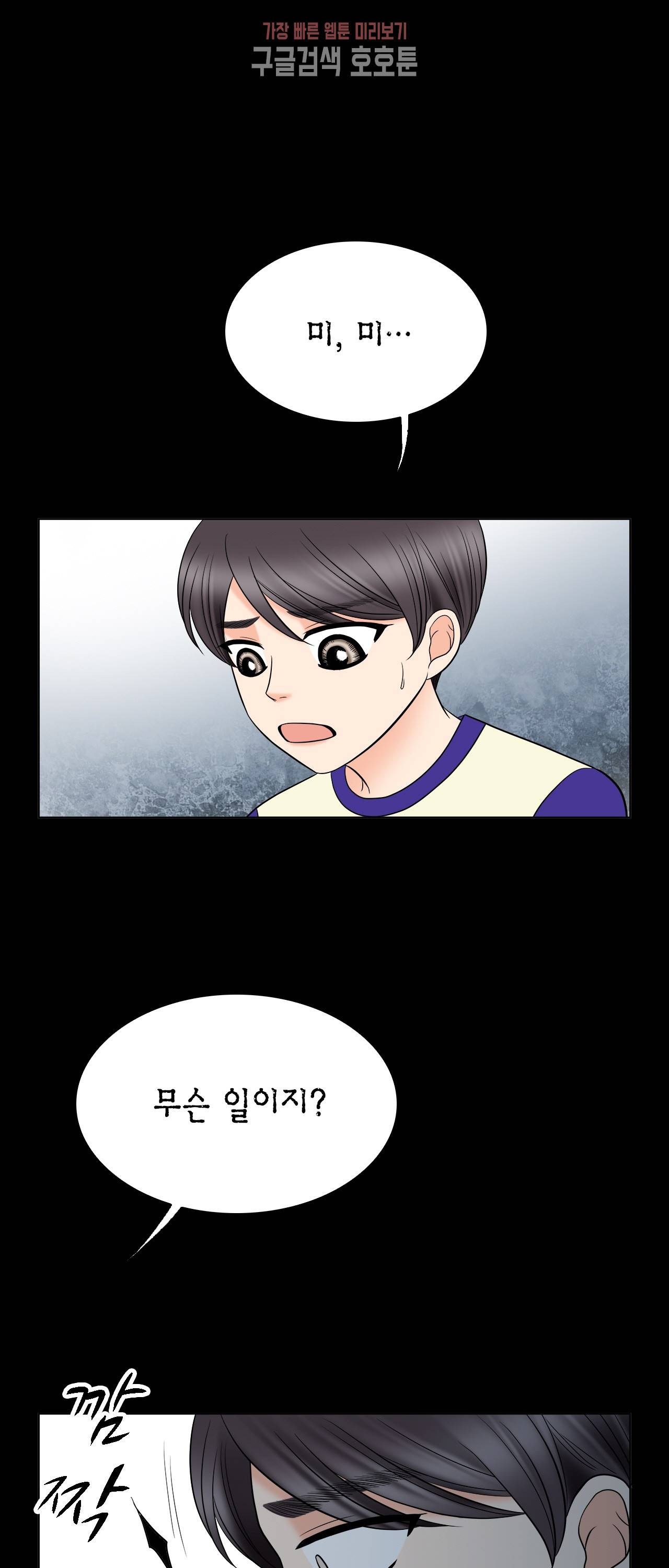 스폰서(BL) 41화 7