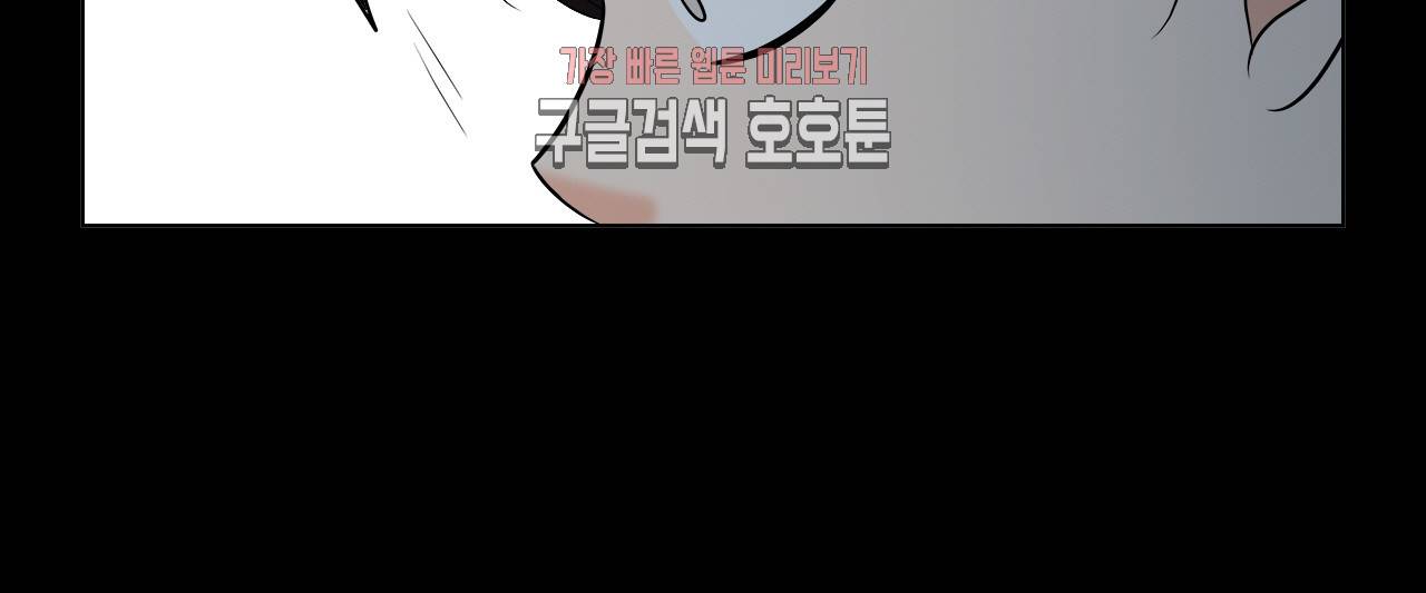 스폰서(BL) 41화 8