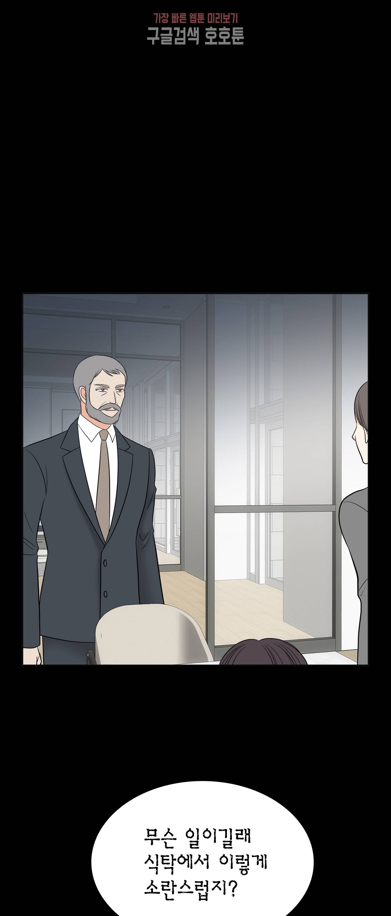 스폰서(BL) 41화 9