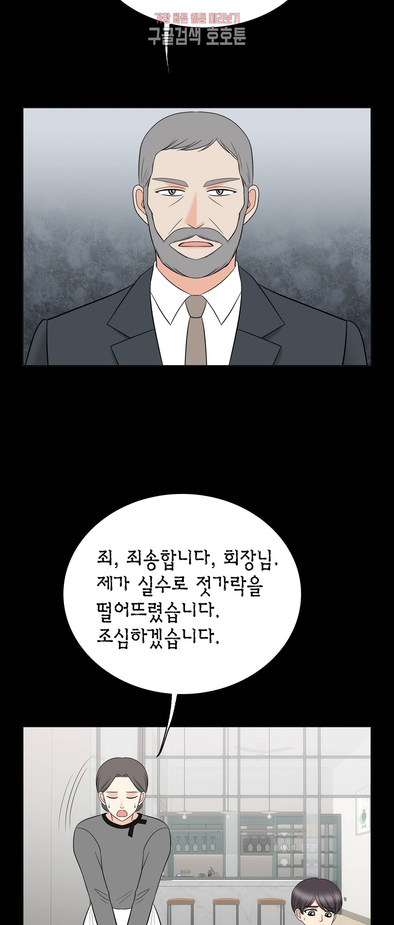 스폰서(BL) 41화 10