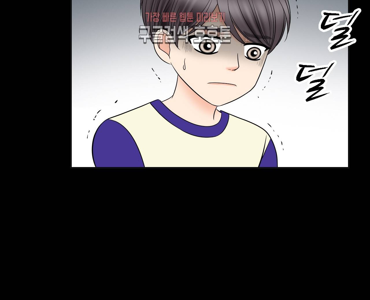 스폰서(BL) 41화 12