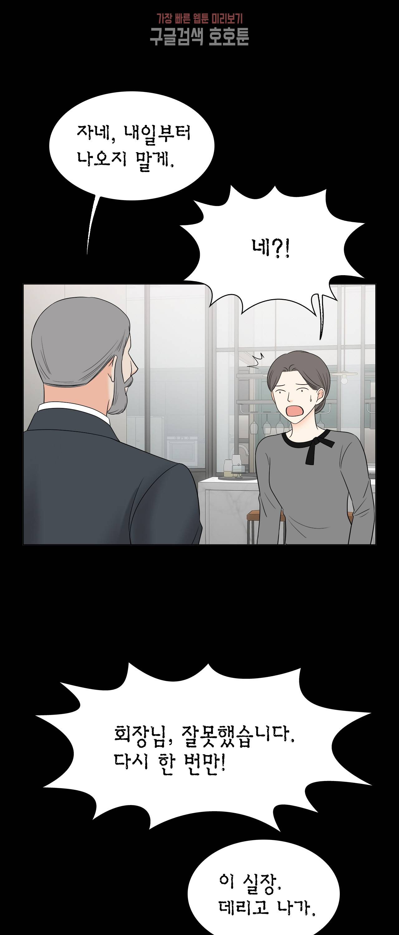 스폰서(BL) 41화 13