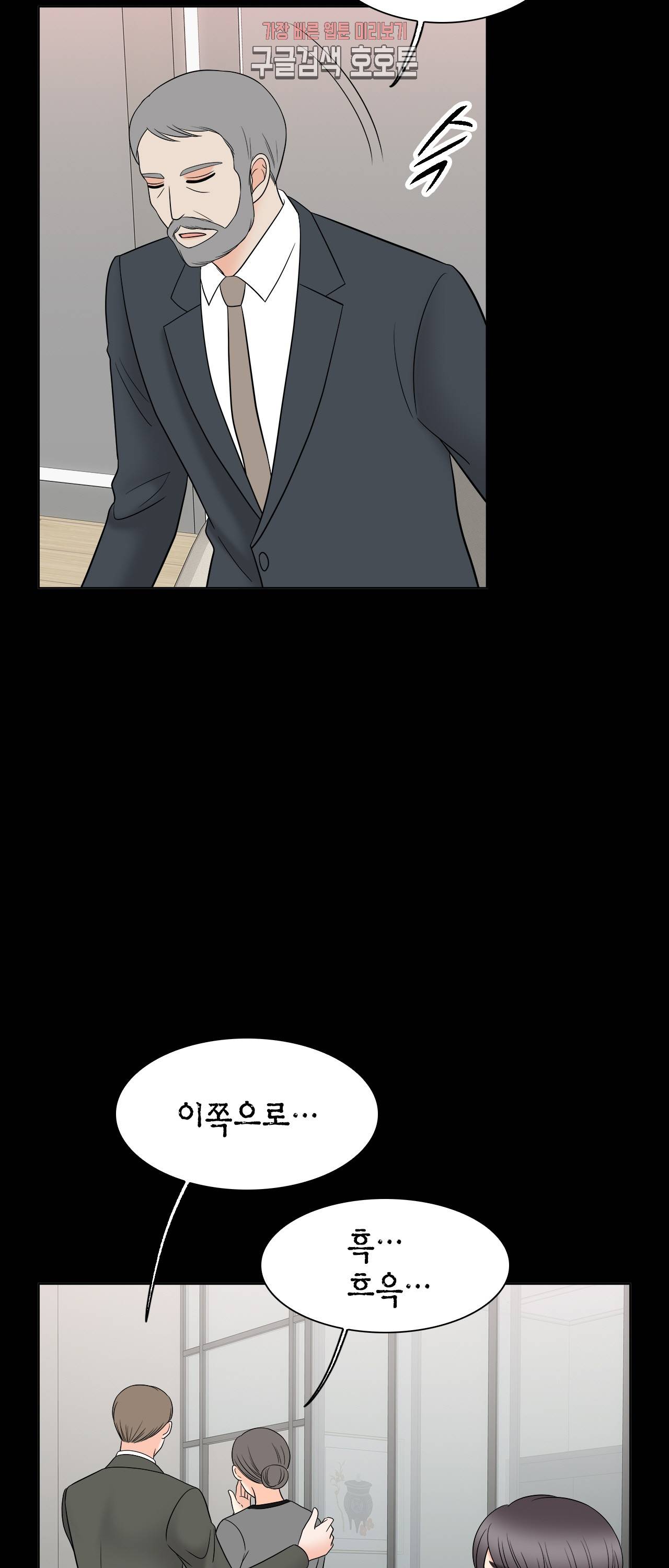 스폰서(BL) 41화 14