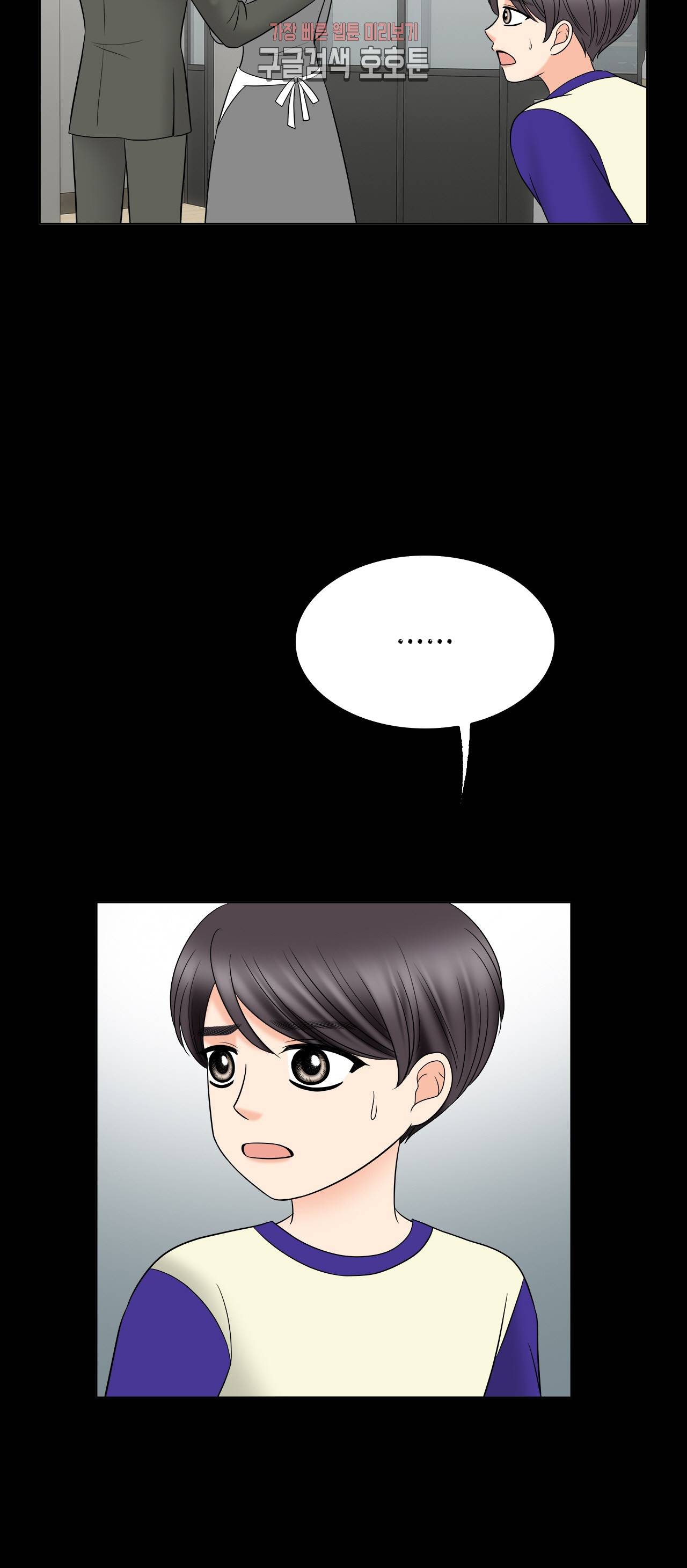 스폰서(BL) 41화 15