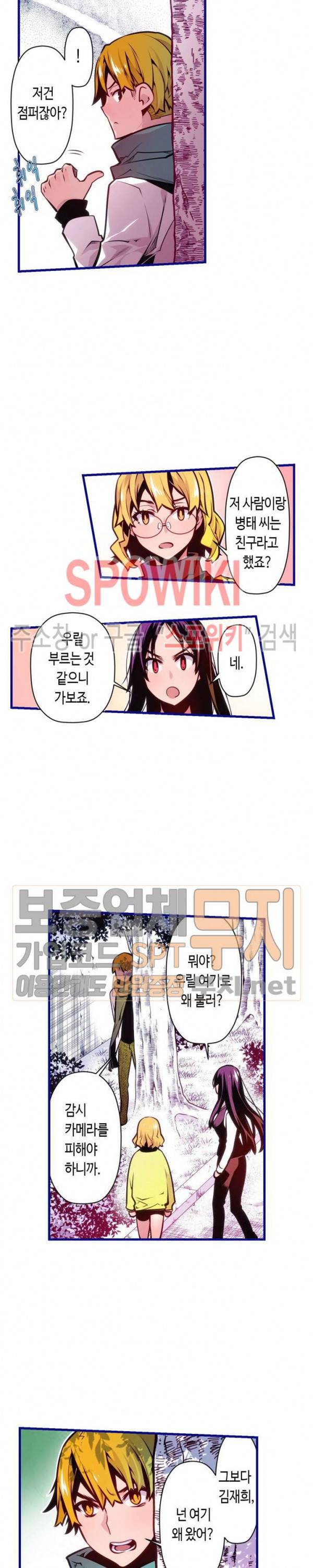드림 파라다이스 165화 2