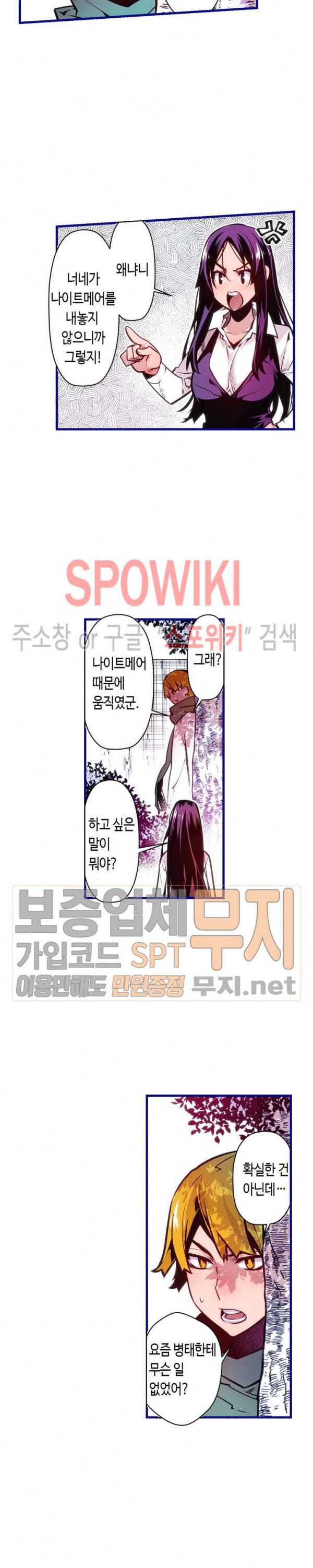 드림 파라다이스 165화 3