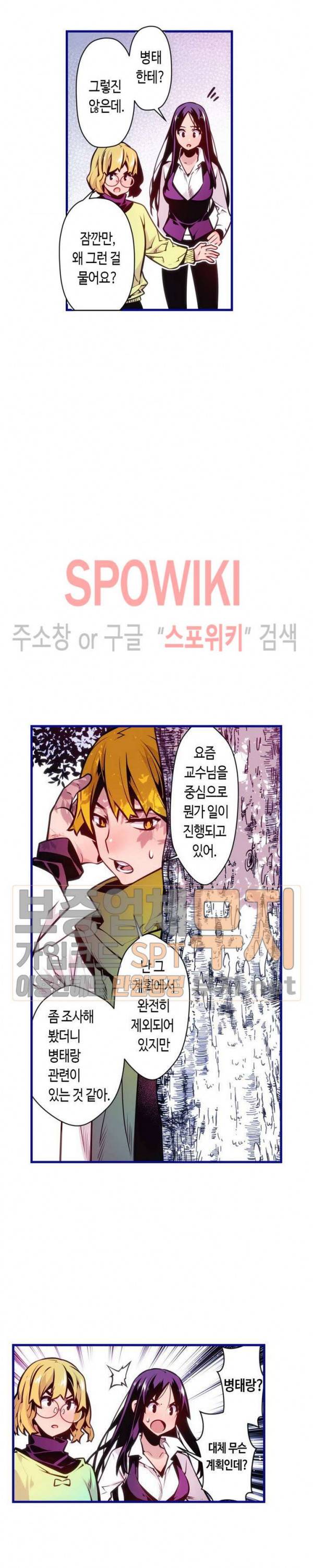 드림 파라다이스 165화 4